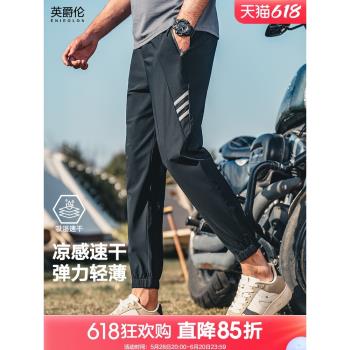 (免運)英爵倫輕薄速幹九分褲男款條紋撞色休閑男褲夏季冰絲涼感運動褲子