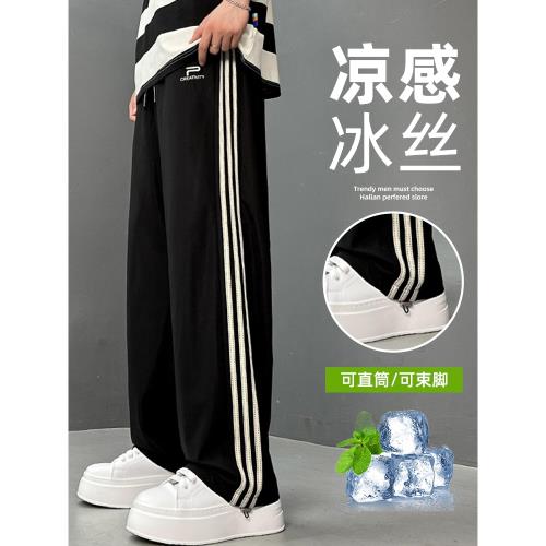 (免運)冰絲褲子男夏季新款薄款直筒闊腿青少年條紋衛褲男生運動休閑長褲