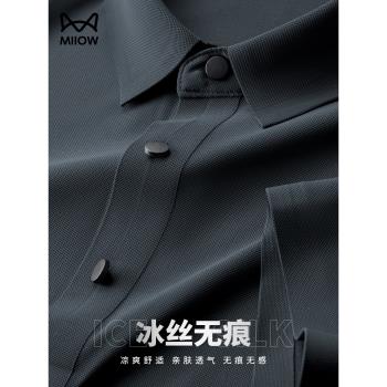 (免運)貓人冰絲無痕polo衫男士翻領短袖t恤夏季2025新款涼感速幹上衣服