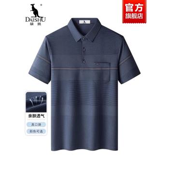 (免運)袋鼠爸爸夏裝短袖冰絲t恤中年父親節禮物夏季薄款休閑男士POLO衫