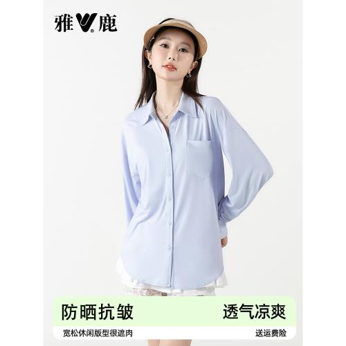 (免運)雅鹿襯衫防曬衣2025夏新款爆款女士冰絲涼感寬松開衫襯衣外套
