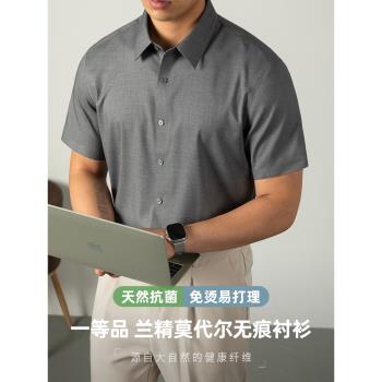 (免運)莫代爾冰絲襯衫男短袖免燙抗皺夏季涼感白色襯衣高階無痕商務正裝
