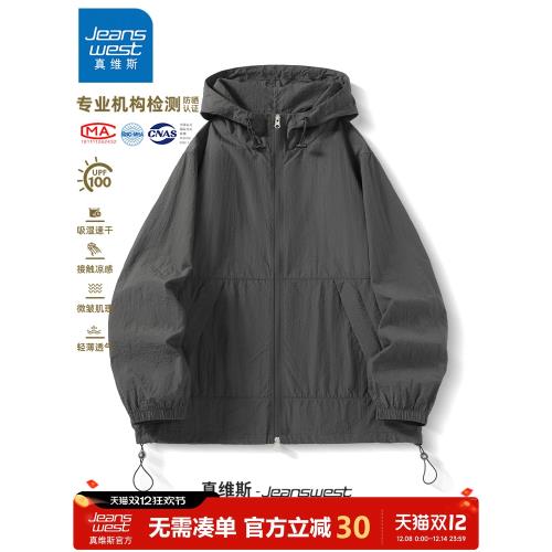 (免運)GV真維斯UPF100+防曬衣男款夏冰絲2025新款防曬服男士輕薄外套男A