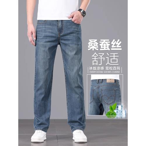 (免運)香港高端桑蠶絲薄款牛仔褲男士夏季寬松直筒大碼冰絲休閑長褲子男