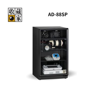 【結帳再優惠】收藏家 AD-88SP 93公升 小型電子防潮箱 全新公司貨