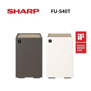 SHARP夏普 FU-S40T 迷你方Purefit雙向速淨智慧空氣清淨機 智慧聯網 小麥白 小茶棕