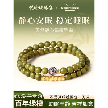 (免運)天然綠檀木手串女款蓮花檀香木質佛珠靜心轉運珠手鏈男女禮物多圈