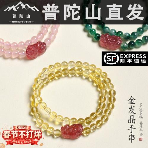 (免運)普陀山天然黃水晶手串瑪瑙金發晶招財五行雙圈黃水晶貔貅手鏈女款