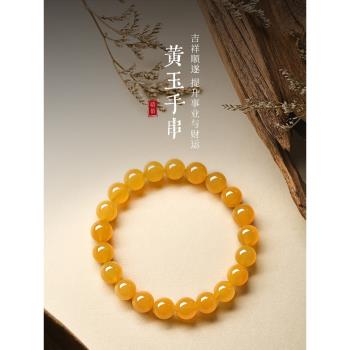 (免運)天然緬甸黃玉手串男女款瑪瑙手鏈玉石盤玩佛珠子本命年禮物送女友