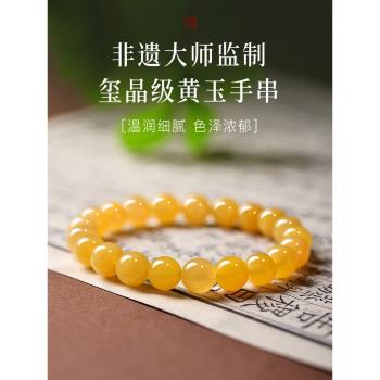 (免運)天然緬甸黃玉手串男女款瑪瑙手鏈玉石盤玩佛珠子本命年送520禮物