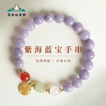 (免運)五臺山文創新中式九紫離火手串天然海藍寶串珠好運轉運珠手鏈男女