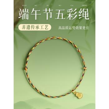 (免運)2025新款端午節五彩繩兒童寶寶手鏈手工編織極細端午手繩男女禮物