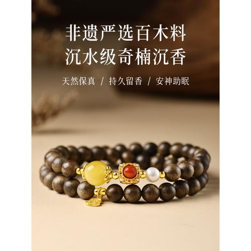 (免運)官方旗艦店沉香手串女沉水級越南芽莊白奇楠檀香安神助眠多圈手鏈