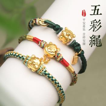 (免運)2025端午節五彩繩手鏈小粽子艾虎兒童寶寶手工編織禮物成人手繩女
