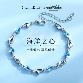 (免運)CORALLA KLARKE海洋之心s999純銀手鏈時尚氣質小眾輕奢送閨蜜女友