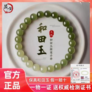 (免運)DZ新疆天然漸變冰晴水青玉和田玉手串珠手鏈女士高階款圓珠單圈