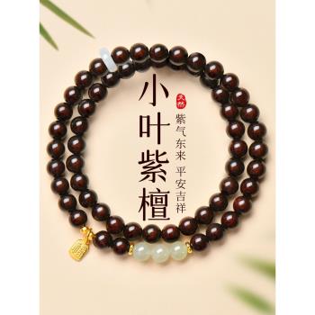 (免運)天然印度小葉紫檀手串和田玉水晶轉運珠檀木文玩佛珠多圈手鏈男女