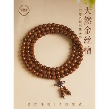 (免運)慶祥泰金絲檀木手串金絲楠木盤玩木質天然檀木手鏈佛珠文玩檀香