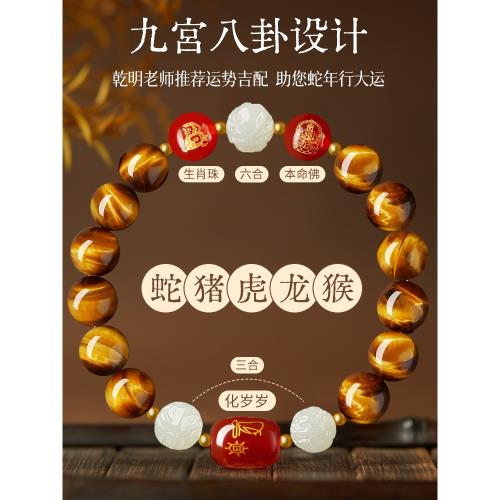 (免運)天然黃虎眼石手串官方旗艦店男女款和田玉三合六合生肖手鏈送女友
