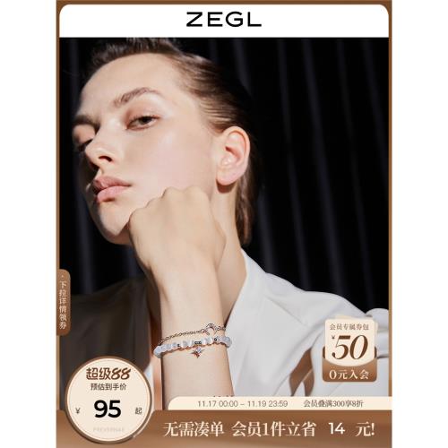 (免運)ZEGL星月貓眼石手鏈手串女生輕奢小眾高級精致春夏疊戴閨蜜手飾品