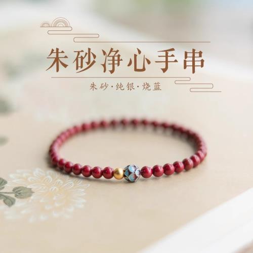 (免運)普陀山的祝福2025天然朱砂手串女護身符高純度蓮花轉運珠手鏈禮物