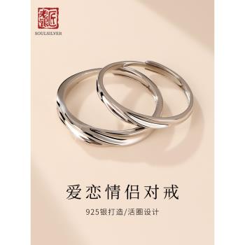 (免運)老銀匠s925純銀戒指莫比烏斯情侶素圈對戒男女生618禮物送女友