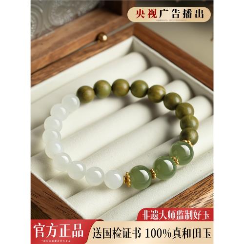 (免運)天然綠檀和田玉女款手鏈禮物情侶2025新款木質手串盤玩精品