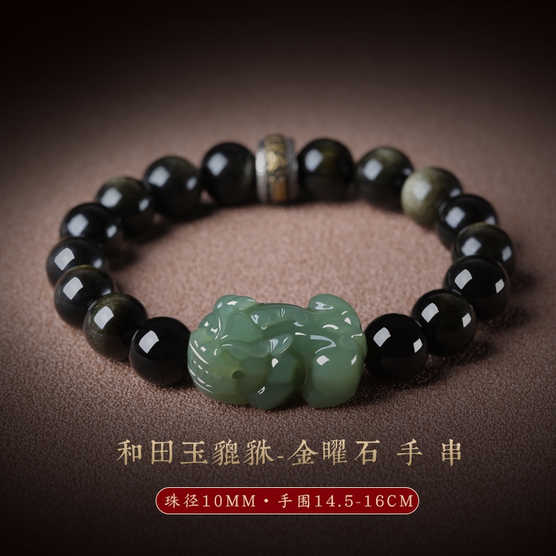 免運)天然和田玉貔貅男款金曜石六字真言貔貅手串黑曜石轉運珠佛珠手鏈