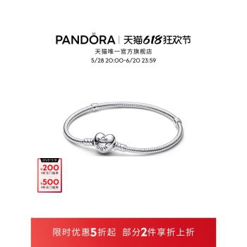 (免運)[618狂歡節]Pandora潘多拉初心手鏈愛心素鏈DIY輕奢時尚禮物