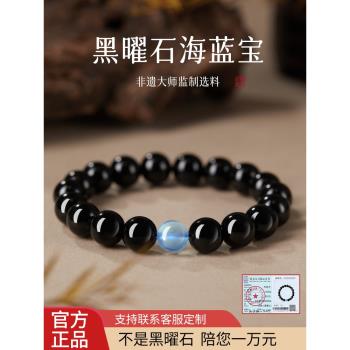 (免運)五行缺補水火金木土手串黑曜石海藍寶綠檀木手串男女款手鏈護身符