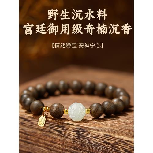 (免運)天然越南芽莊奇楠沉香手串女款和田玉生肖轉運珠檀香木佛珠手鏈男