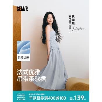 (免運)代露娃丨森馬吊帶連衣裙女簡約防走光時尚2025夏新款蕾絲絲巾裙子