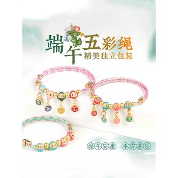 (免運)五彩繩手鏈端午手繩兒童寶寶五彩繩手工編織五月節五色線男女紅繩