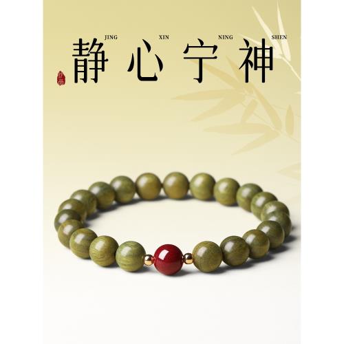 (免運)普陀山朱砂綠檀木手串女款天然檀香佛珠紅瑪瑙靜心文玩手鏈轉運珠