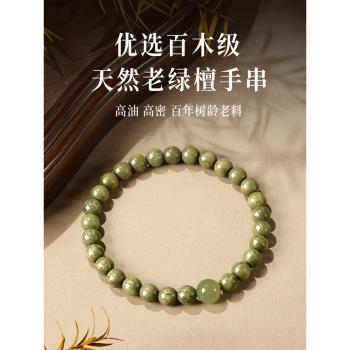 (免運)天然綠檀木手串男女晴水和田玉檀木綠檀手鏈木質文玩佛珠情侶禮物
