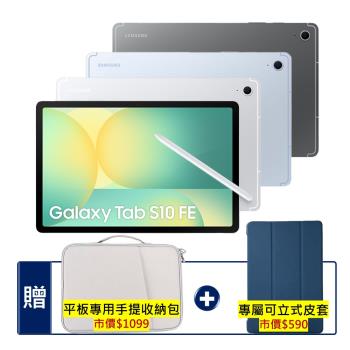 Samsung 三星Galaxy Tab S10FE WiFi X520 10.9吋平板電腦 (8G/128GB) (特優福利品)