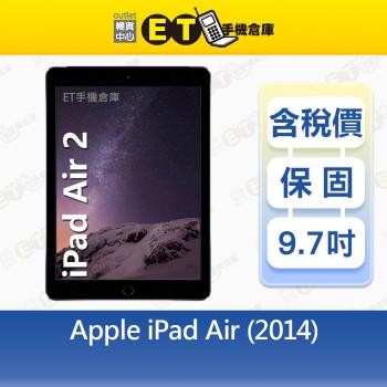 Apple iPad Air 2 9.7吋 64G 平板電腦 WiFi 福利品【ET手機倉庫】
