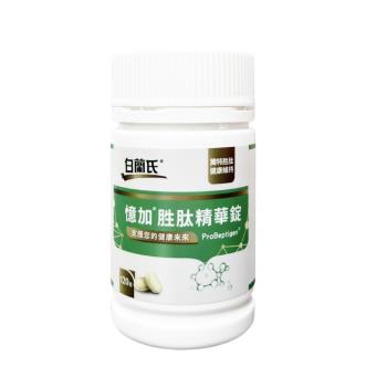 【白蘭氏】憶加勝肽精華錠 120錠/盒