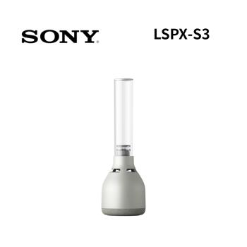 SONY索尼 LSPX-S3 有機玻璃管高音喇叭 揚聲器 公司貨
