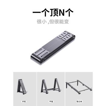 全球購 魔術棒手機筆記本可攜式支架便攜式收納隱形手提電腦小架子可折疊筆電增高托架平板升降懸空散熱底座墊高支撐