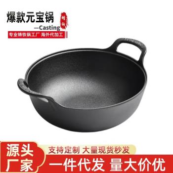 鑄鐵加厚元寶鍋燉鍋湯鍋家用平底小炒鍋日式鍋無塗層不粘鍋 電磁