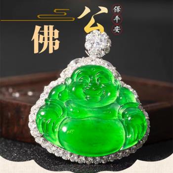 玉佛鑲嵌吊墜男冰種緬甸翡翠滿綠冰綠彌勒佛佛公女士笑佛玉墜項鏈