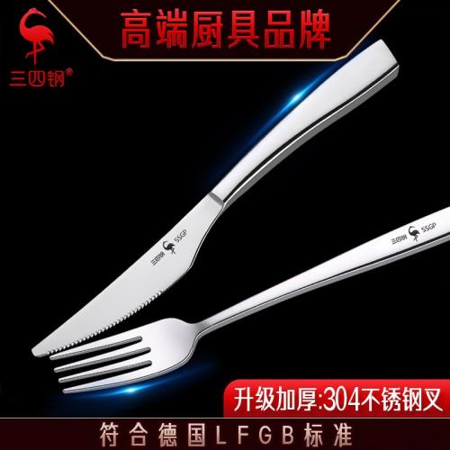 三四鋼®牛排刀叉勺子套裝304不銹鋼刀叉子 歐式家用西餐具三件套