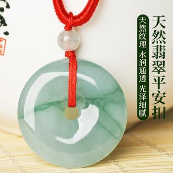 天然緬甸翡翠平安扣 A貨冰種玉平安扣吊墜男女款孩子項鏈掛件正品
