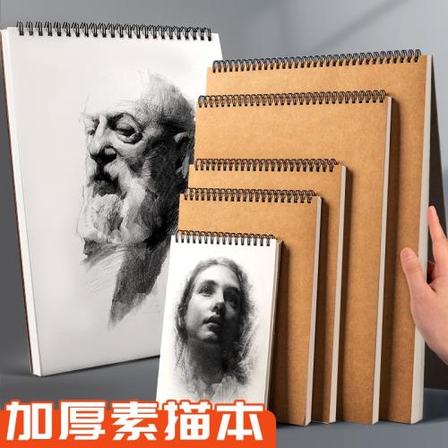 素描本a4加厚牛皮復古線圈本空白活頁8K速寫學生筆記本豎翻畫本本