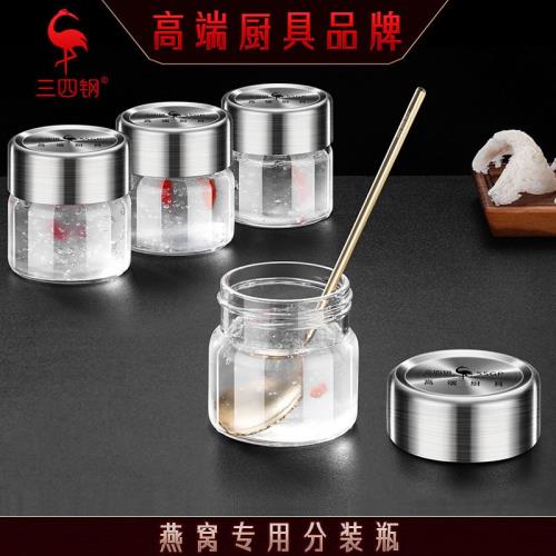 三四鋼®密封罐可蒸煮鮮燉花膠儲物罐玻璃瓶子家用廚房燕窩分裝瓶