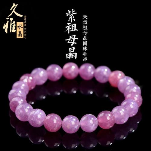久雅水晶 天然7A級粉紫祖母晶手鏈 貴氣紫色祖母晶圓珠手串 批發