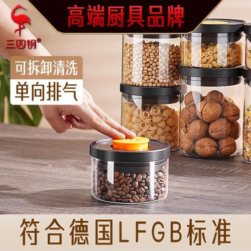 SSGP 玻璃儲物罐防潮食品級收納罐 密封罐咖啡豆家用茶葉保存罐