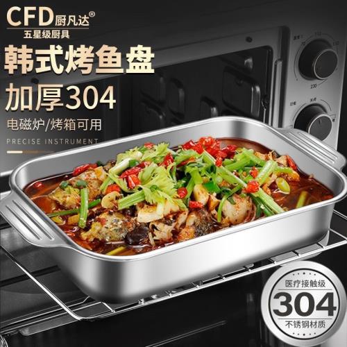 不銹鋼烤魚盤長方形家用深盤商用托盤烤盤電磁爐專用烤魚爐不粘盤