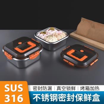316不銹鋼保鮮盒密封蓋防漏分裝方形收納儲飯盒帶蓋可進烤箱冰箱